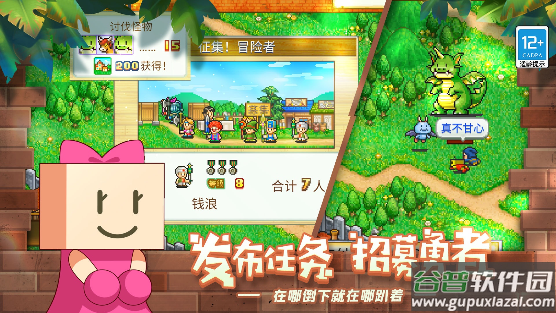 冒险村物语游戏下载截图2