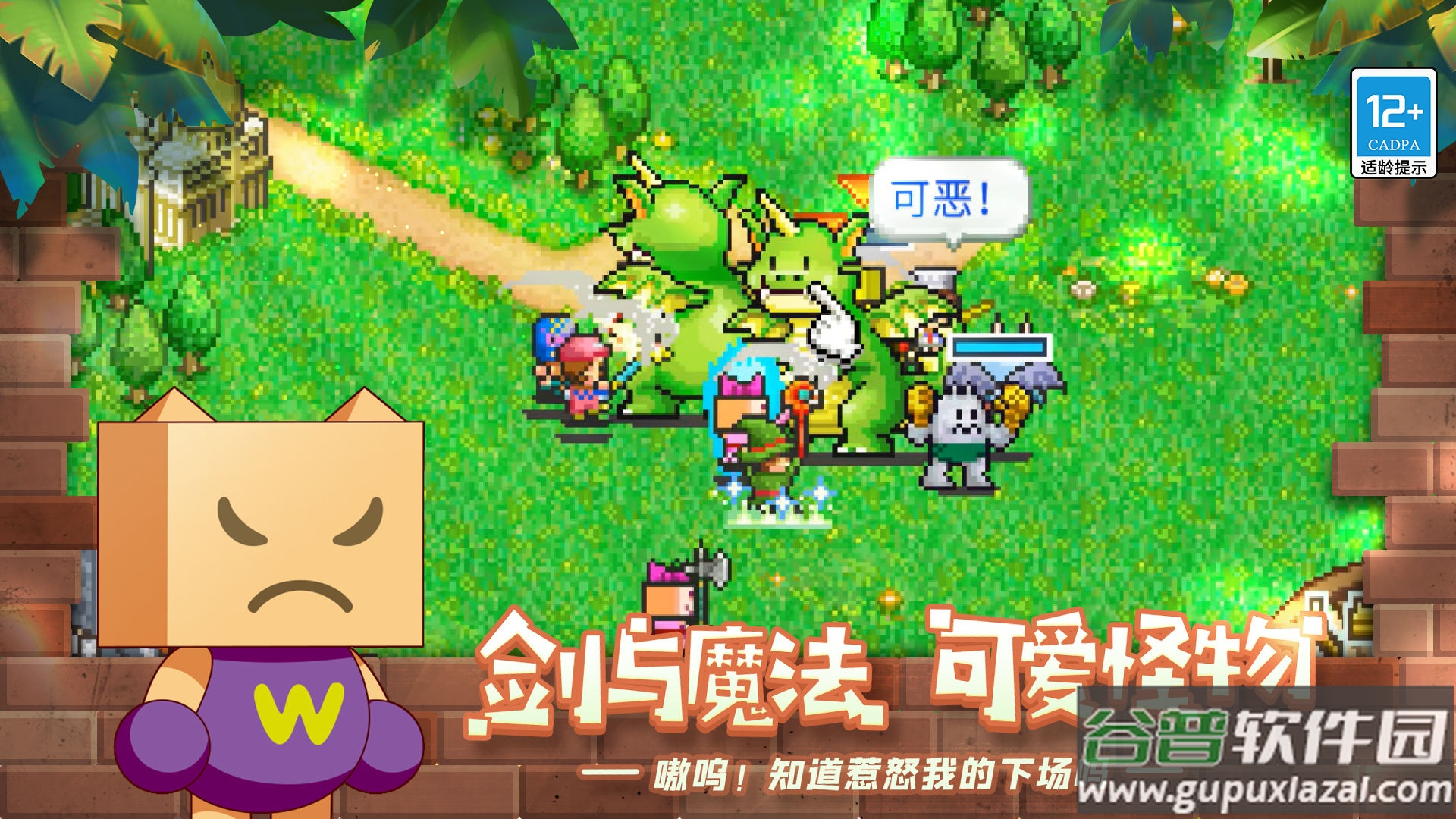 冒险村物语游戏下载截图3