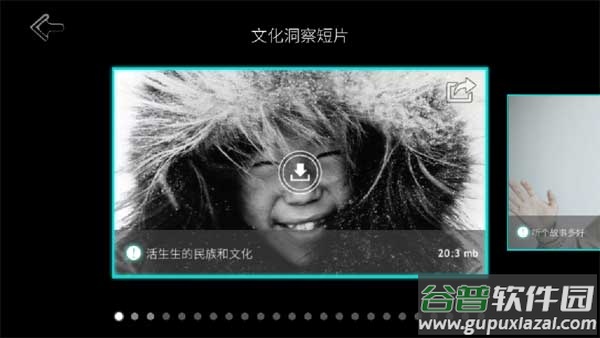 永不孤单手机汉化版