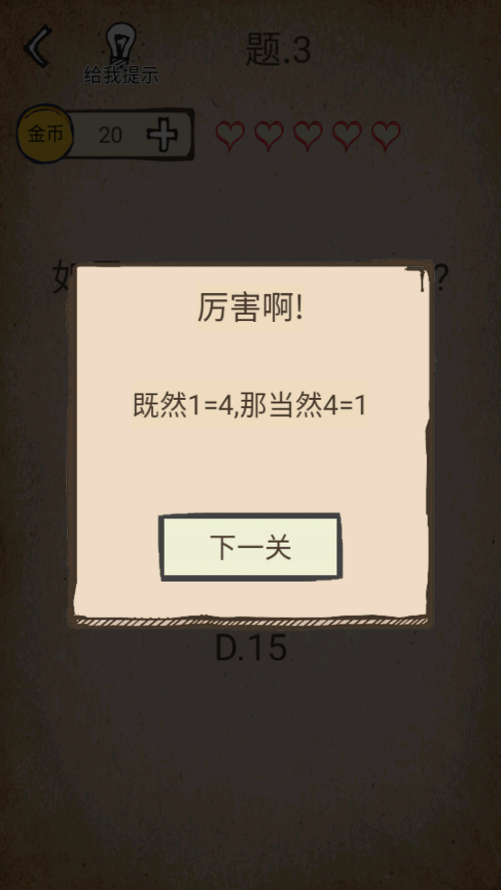 还有这种操作游戏截图1