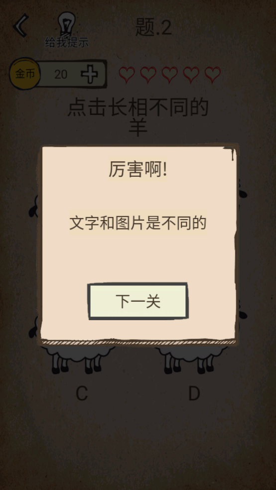 还有这种操作游戏截图2