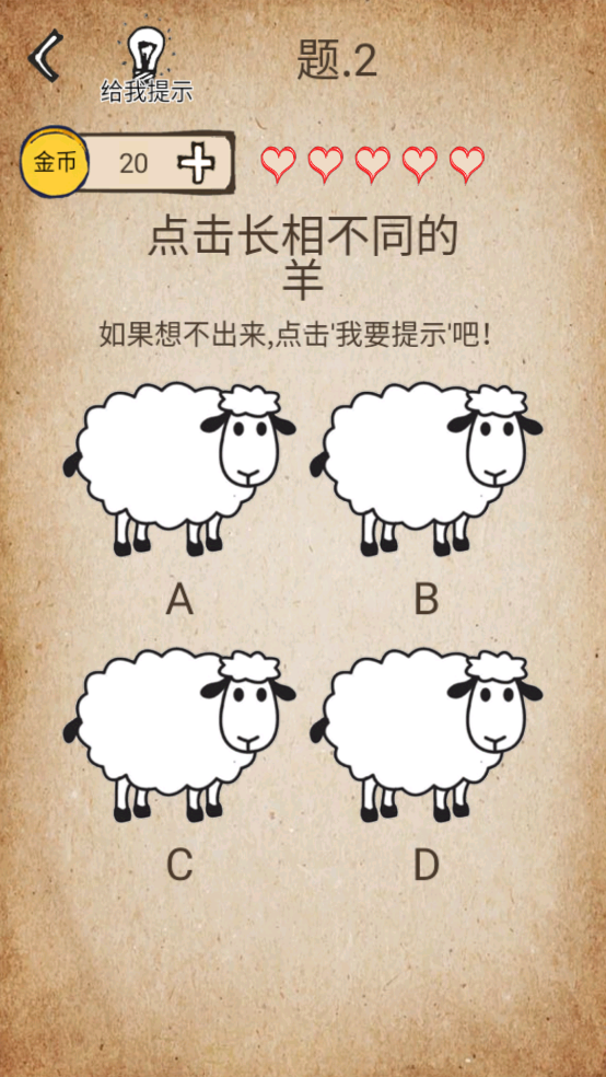 还有这种操作游戏截图3