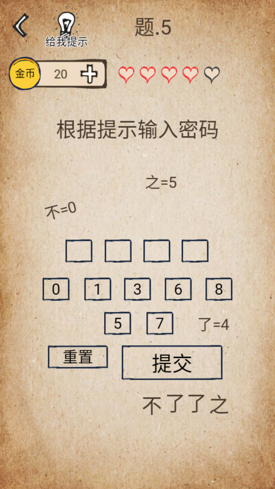 还有这种操作游戏截图4