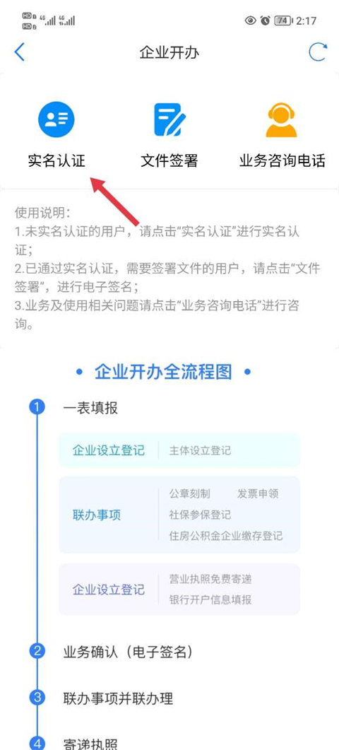 津心办app