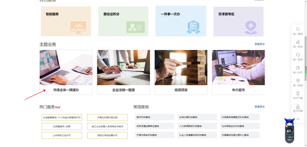 津心办app