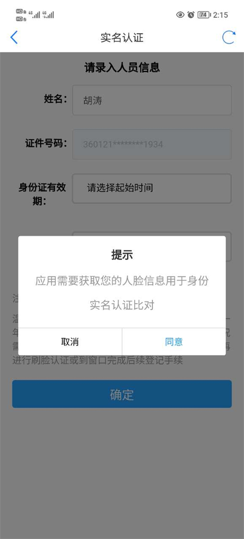 津心办app