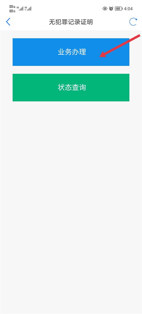 津心办app
