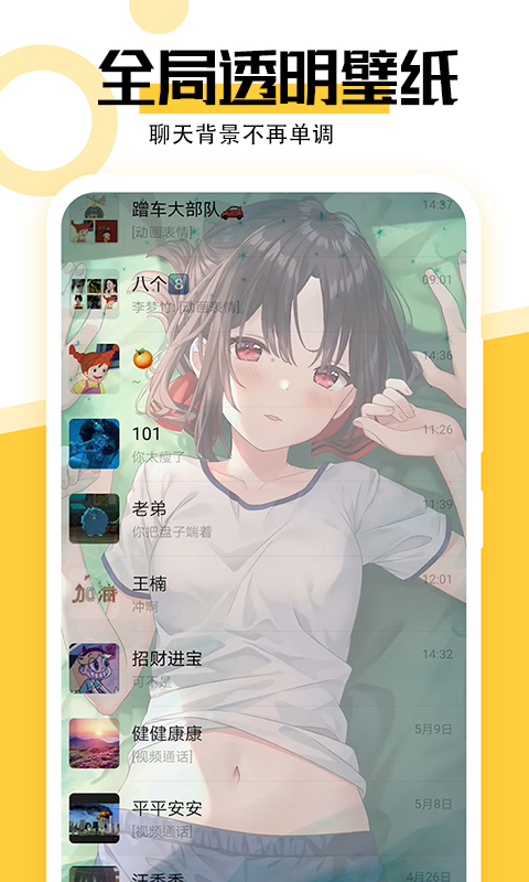 最美壁纸app下载截图1
