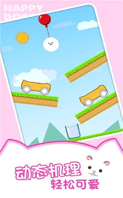 快乐狗狗手游(HappyDogs)截图1