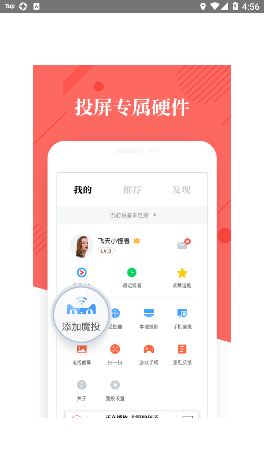 优酷TV助手app截图1