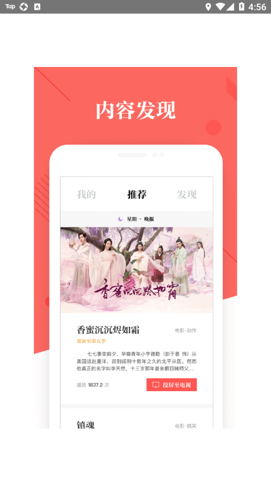 优酷TV助手app截图3