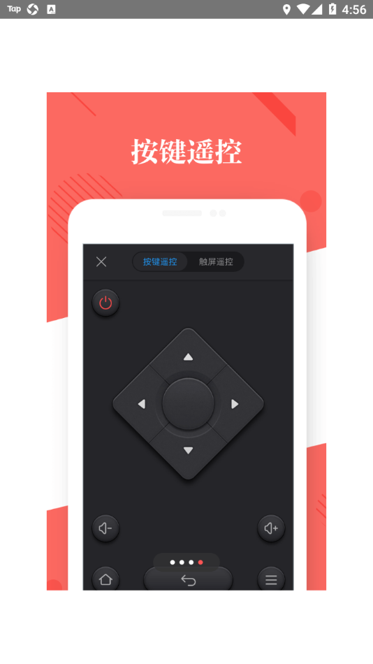优酷TV助手app截图4