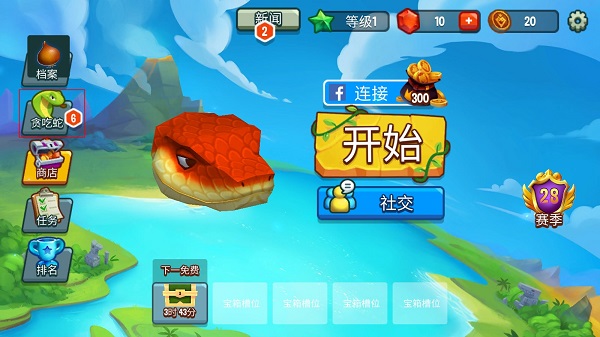 贪吃蛇对决最新版(Snake Rivals)