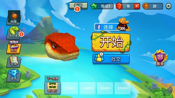 贪吃蛇对决最新版(Snake Rivals)截图1