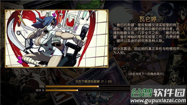 骷髅女孩官方正版下载(Skullgirls)截图1