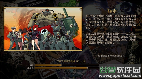 骷髅女孩官方正版下载(Skullgirls)截图2