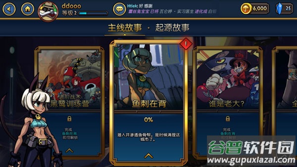 骷髅女孩官方正版下载(Skullgirls)截图4