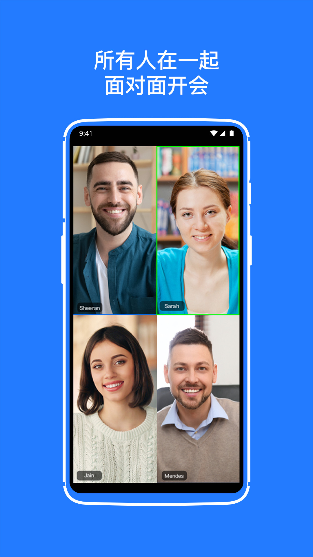 软视通云会议app截图4