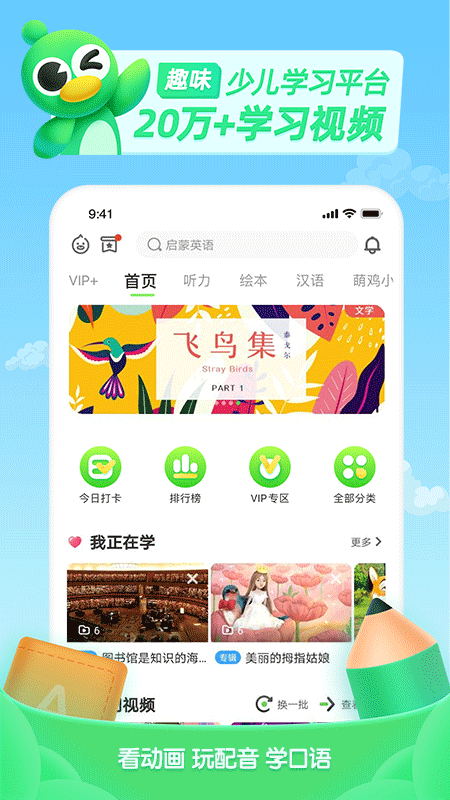 少儿趣配音app截图1