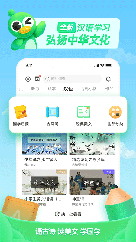少儿趣配音app截图2