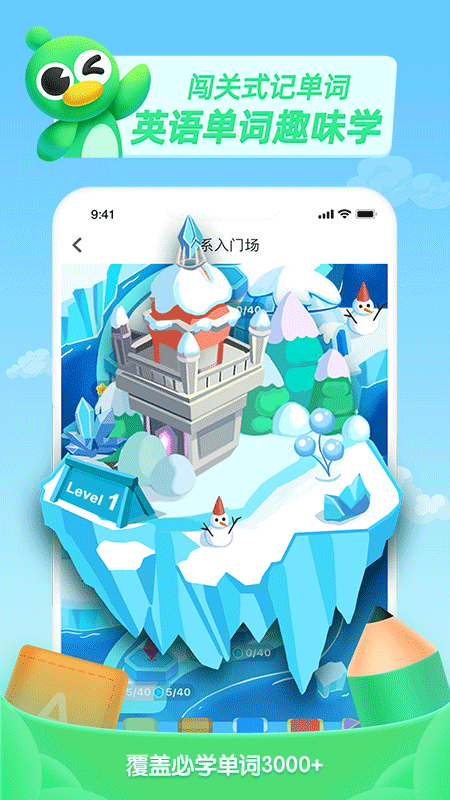 少儿趣配音app截图5
