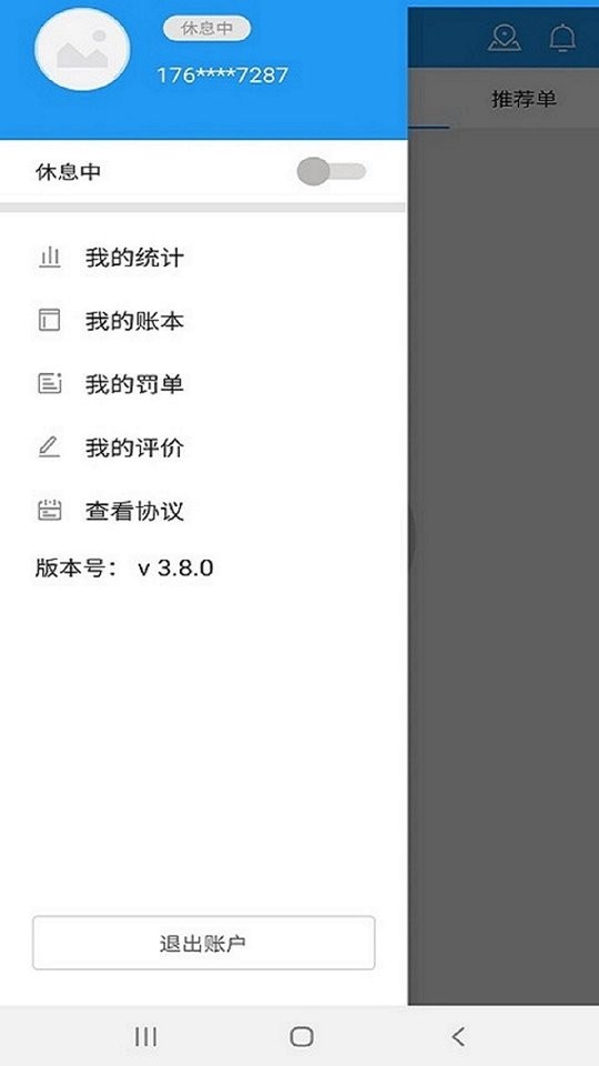 极刻到骑手版截图4