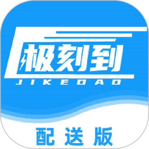 极刻到骑手版v3.8.8