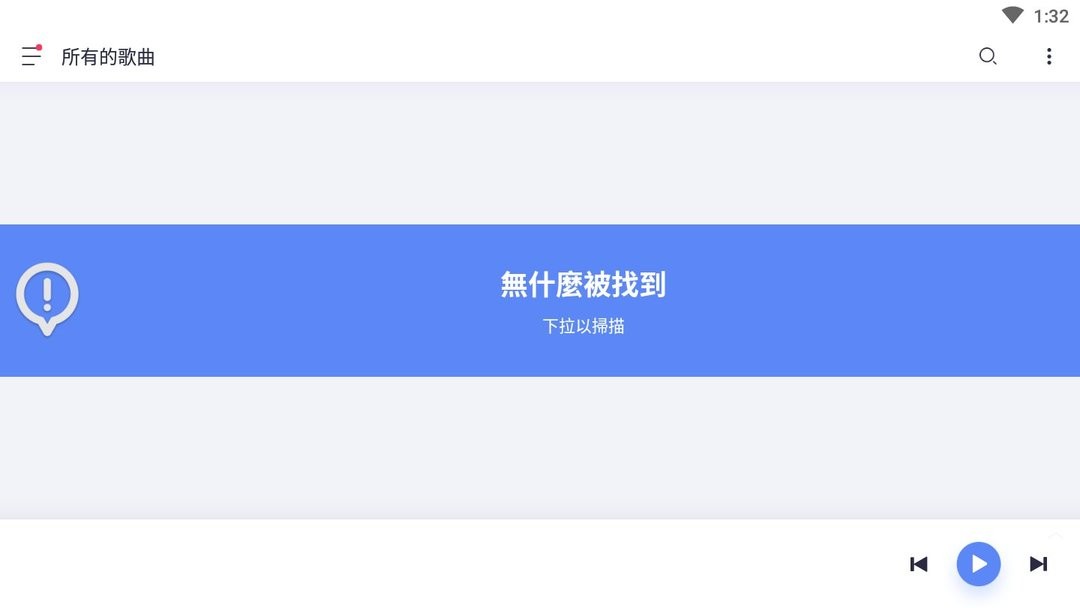 蜥蜴音乐播放器完整版(stellio player)截图1
