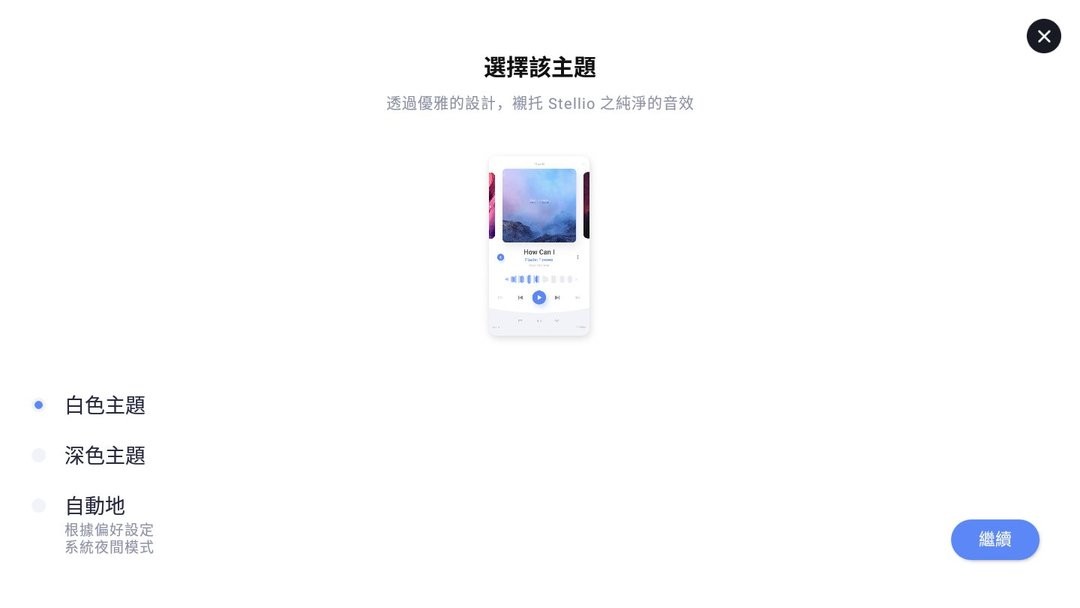 蜥蜴音乐播放器完整版(stellio player)截图2