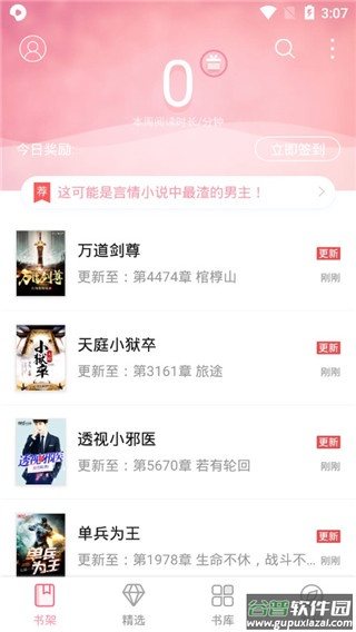 云起书院手机版截图1