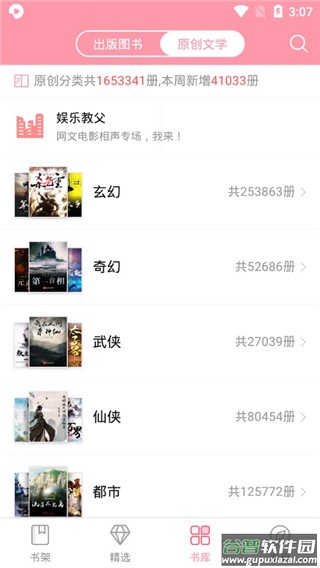 云起书院手机版截图2