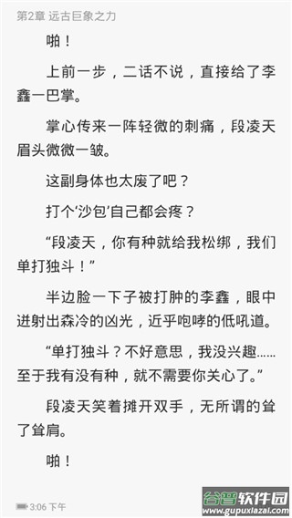 云起书院手机版截图3