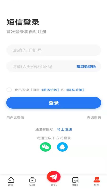 2024成都人才网app官方下载