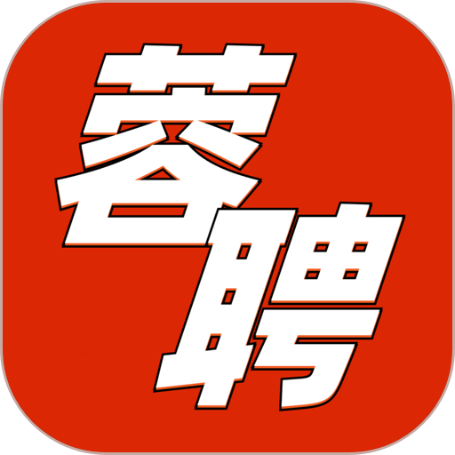 成都人才网公共服务平台v1.1.0