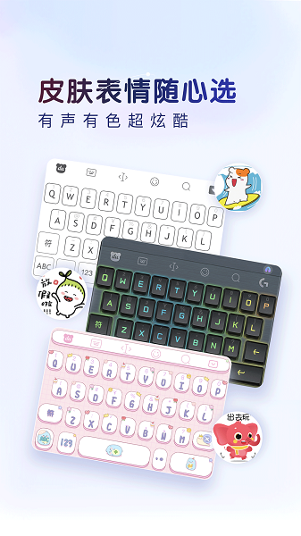 百度输入法免费下载安装