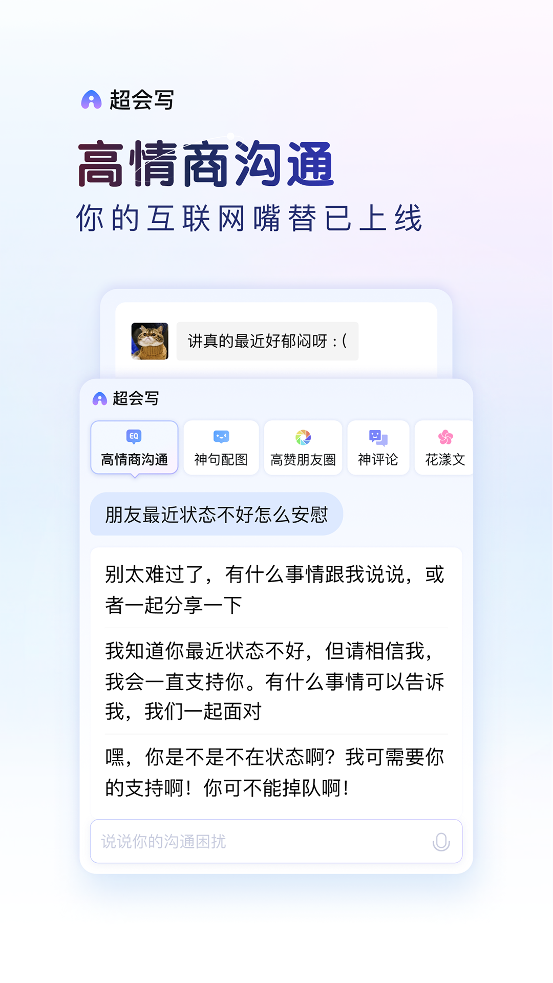 百度输入法免费下载安装截图3