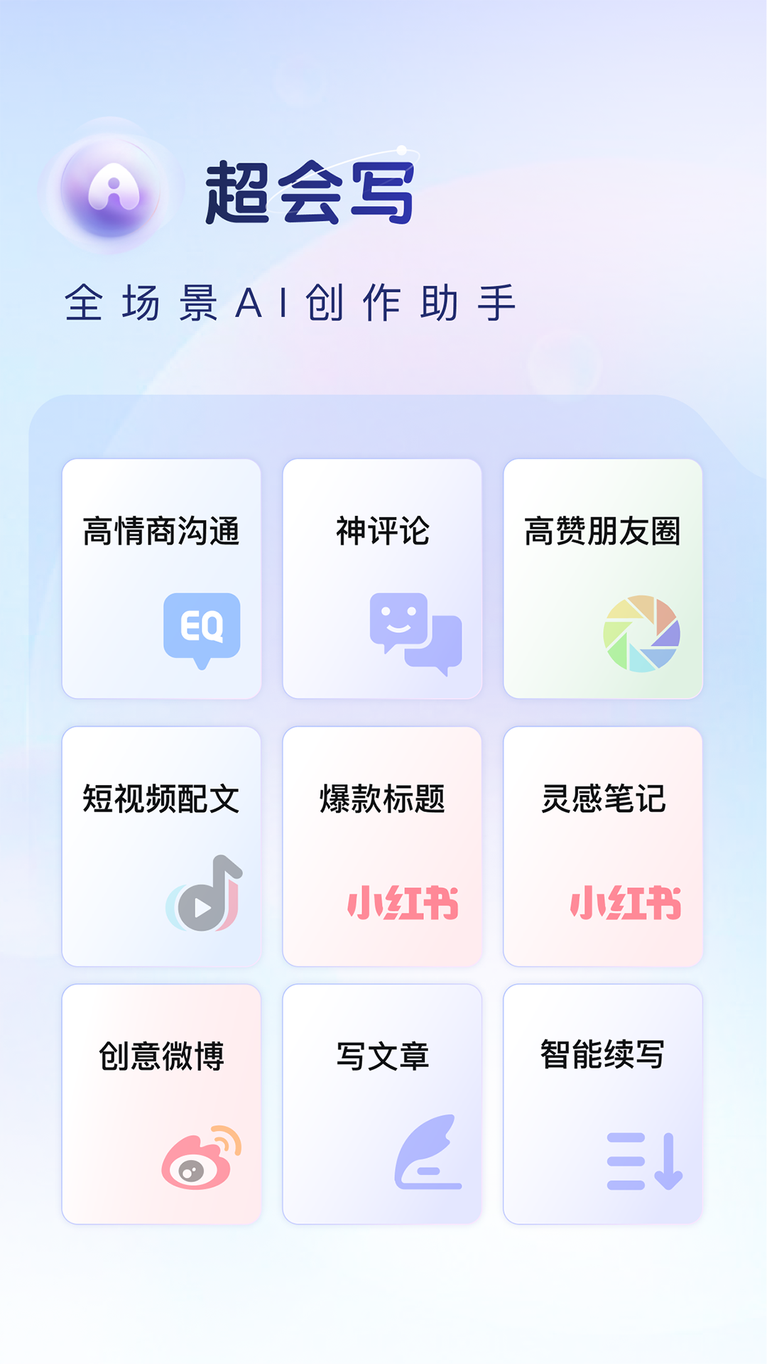 百度输入法免费下载安装截图4