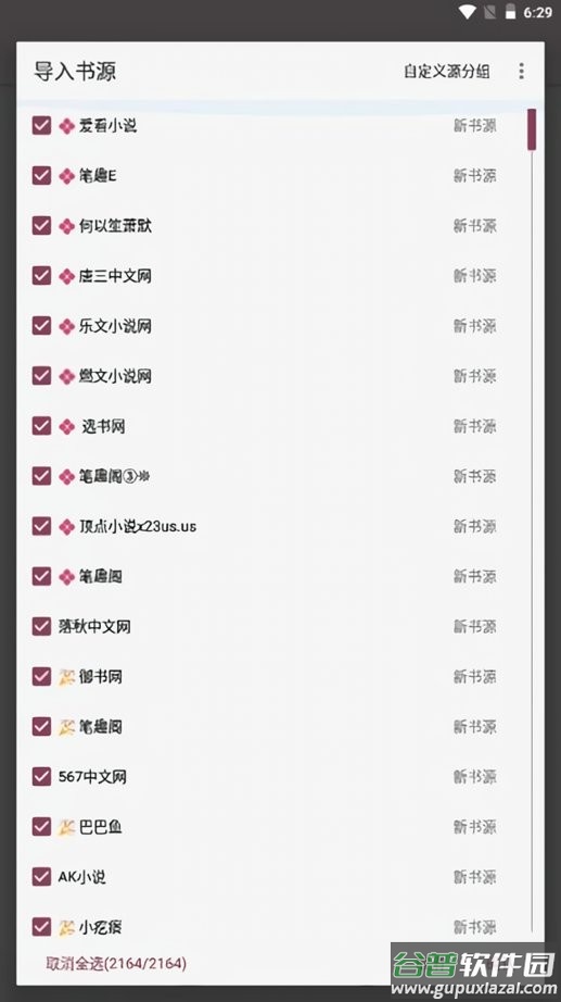 山竹小说官方版