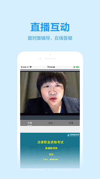 独角兽网校app(改名为独角兽教育)截图1