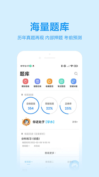 独角兽网校app(改名为独角兽教育)截图2