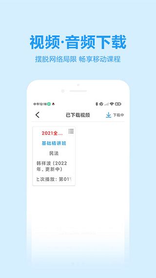 独角兽网校app(改名为独角兽教育)截图3
