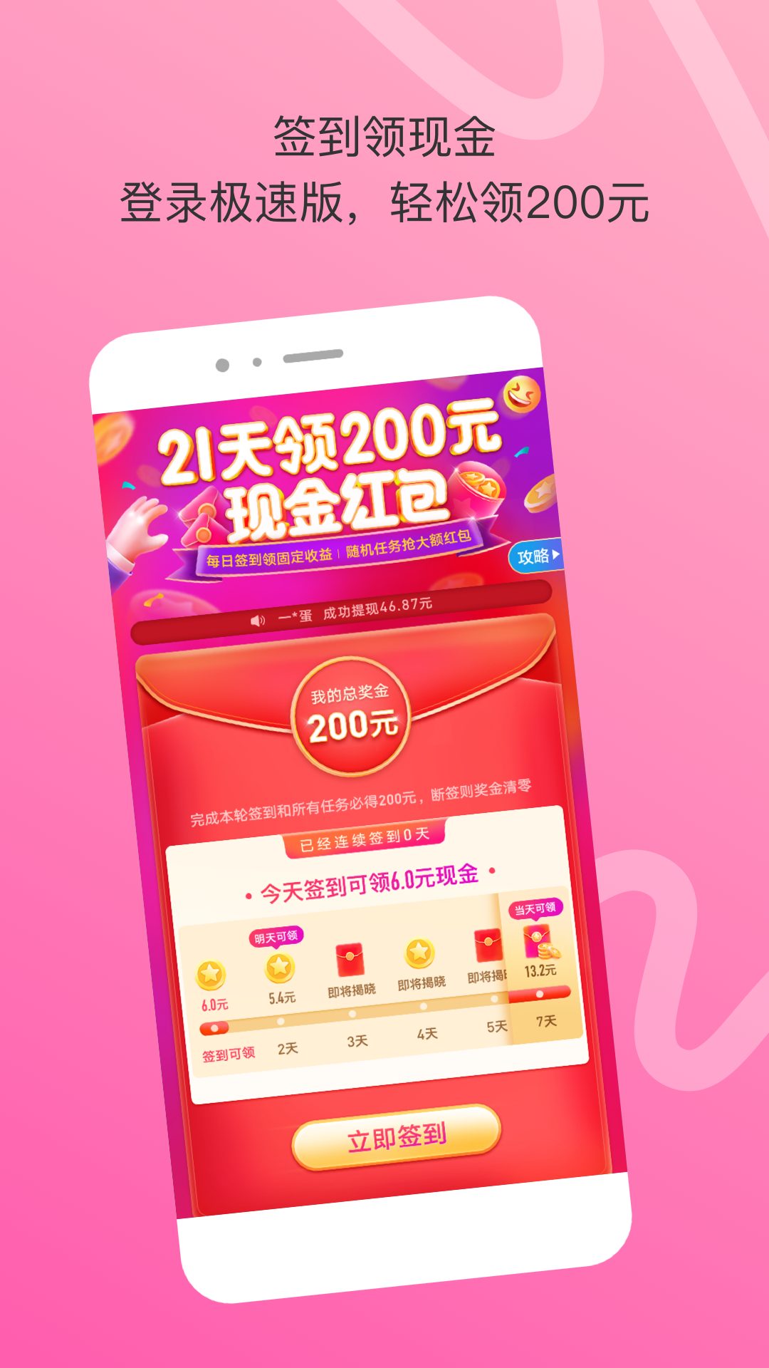 陌陌极速版下载2024官方正版免费下载截图4