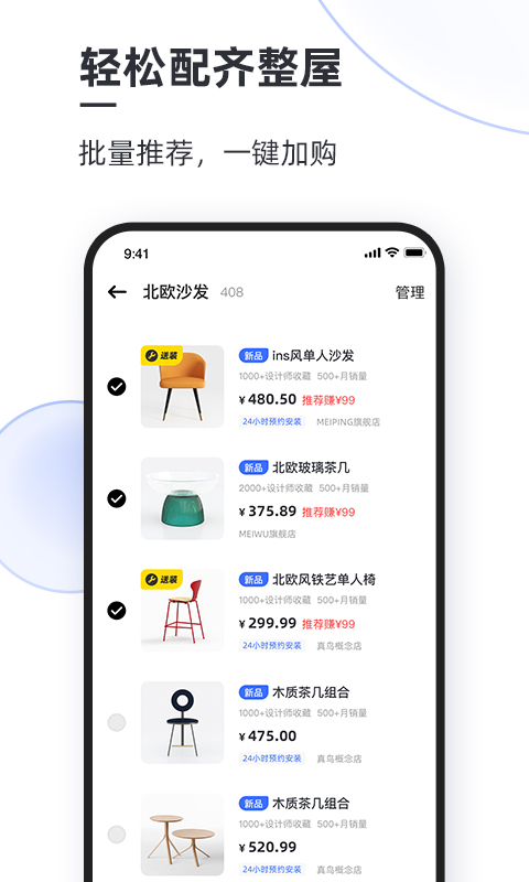 每平每屋设计师版截图2