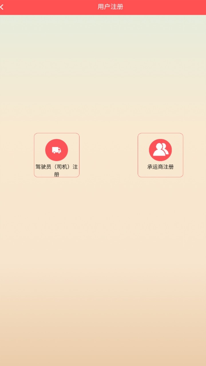 三宁物流app截图2