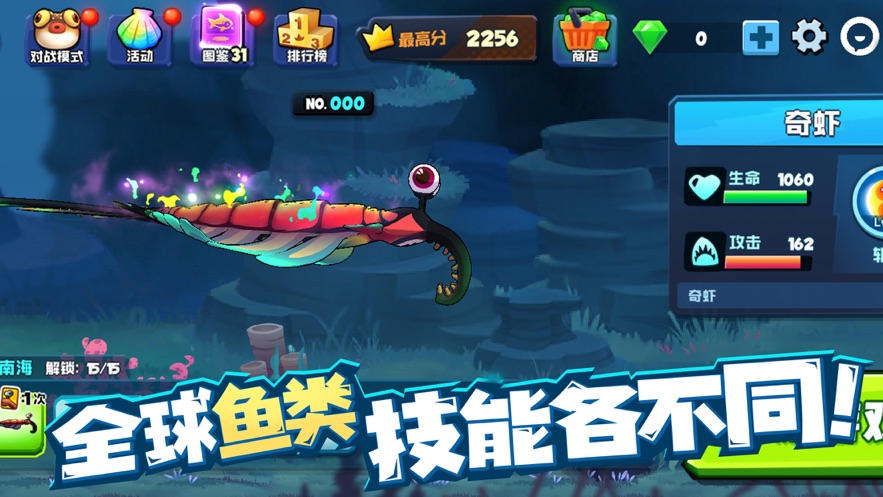 鱼吃鱼游戏免费下载安装正版截图1