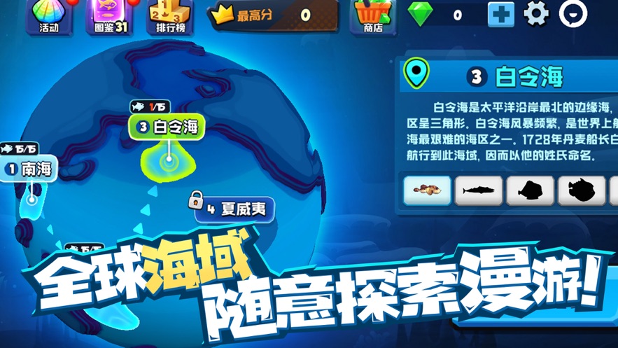 鱼吃鱼游戏免费下载安装正版截图4