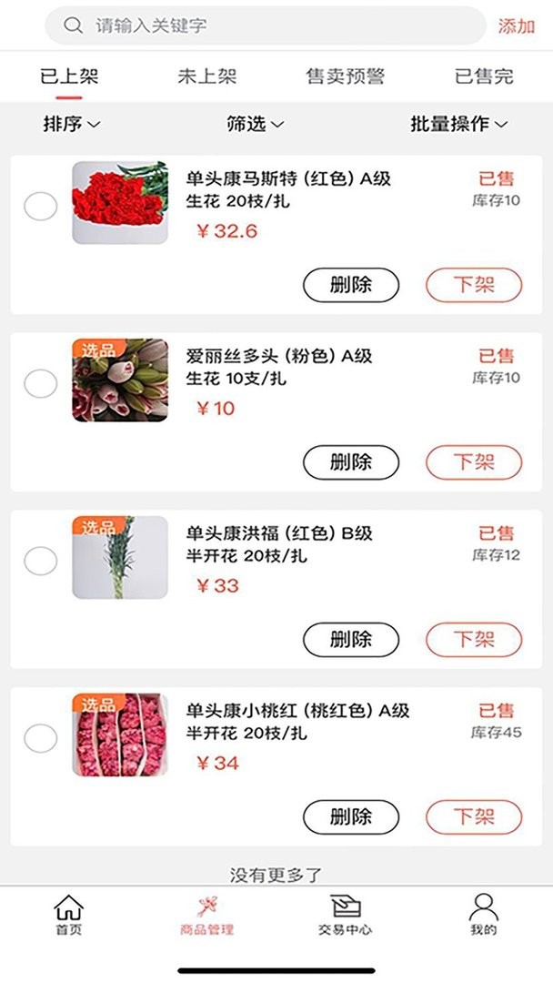 花汇通官方版