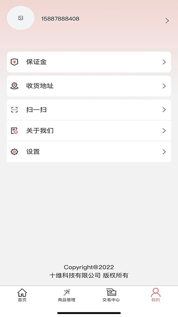 花汇通最新版截图2