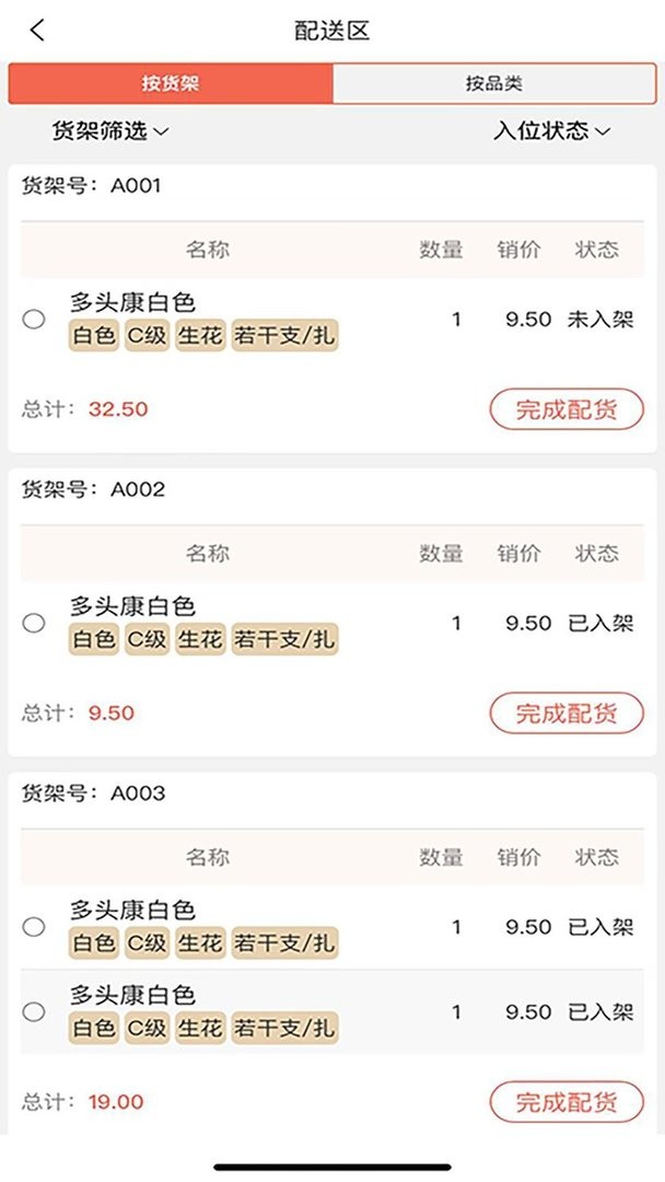 花汇通最新版截图3