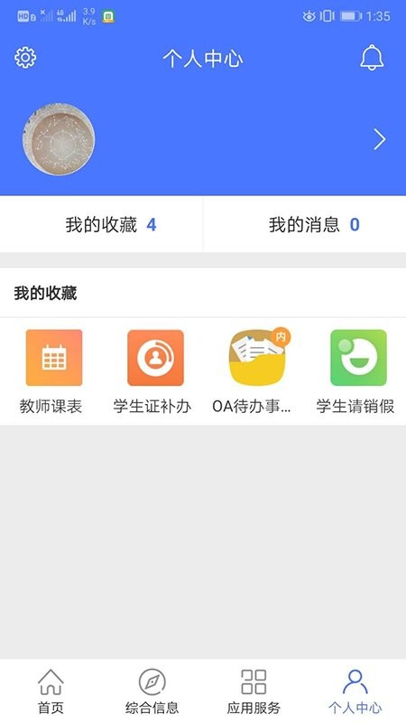 i开大官方版